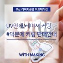 쉐어모먼츠위드
