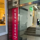 리얼액션 잉글리쉬 어학원 | 부산 서면 영어회화학원 내돈내산 솔직후기