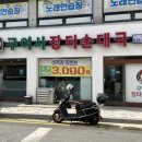 역동로34번길 이미지