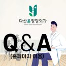 윤외과의원 이미지