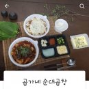 곱가네순대곱창 네이버블로그