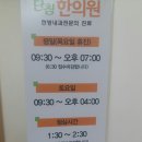 단침한의원 Daum카페