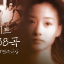 90년대 발라드 히트곡 38곡 모음 이미지