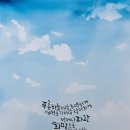 캘리그라피 (주간) 이미지