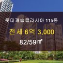 롯데탑부동산공인중개사사무소 이미지