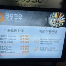 쿠우쿠우대구서구점
