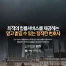 법무법인민우