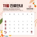 연세한의원 이미지