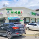 무시로감자탕(본점) 이미지