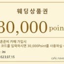 조희경 헤어 | 부산 다이렉트 웨딩 스드메 계약후기