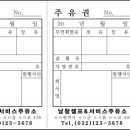 남창셀프&서비스주유소 이미지