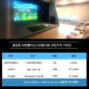 플러스 골프존 이미지