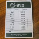 대저왕밀면냉면 이미지