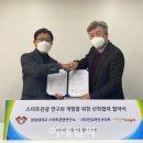 스마트관광연구소