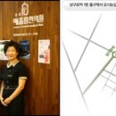 경희배흘림한의원 이미지