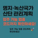 한국산업단지공단 녹산표준형공장 | 부산시 강서구 송정동 명지·녹산국가산업단지 관리기본계획 총정리 최신 고시정보