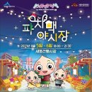 세종전통시장 이미지