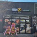 크린토피아광양중동