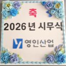 창림문구 | [공지] 기업행사케이크 | 대전시무식| 대전종무식 |대전기업행사케이크