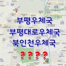 부평대로우체국 이미지