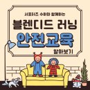 송파안전체험교육관 | 송파안전체험교육관 11