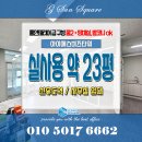 [선유도 아이에스비즈타워 임대] 선유도역 사무실 안양천뷰 조망권이 확보된 풀인테리어 오피스...