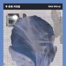 두번째