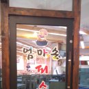엄마손순대국밥 이미지