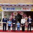 새뜰유치원 이미지