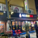 복호프치킨 네이버블로그
