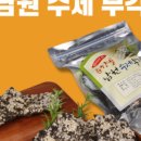 남원맛부각 이미지