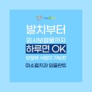 미소웰치과의원 이미지