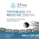 하얀고운치과의원 네이버블로그