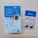 유니베라나우 - 광주시 마루들길 222-3 | [영양제] 최소 3번 이상 재구매한 후기 2(내돈내산)