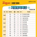 하이씨앤씨아이비관학원