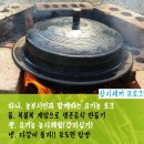 시골소풍 이미지