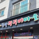 쭈꾸미마을 네이버블로그
