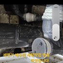 무지개 아파트 204동 709호 화장실 천장속 세면기 배수관 벽 철거 세팅작업 욕조 배수관 바닥 배수관 양변기 배수관 세팅작업 완료 이미지