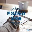 한국인성평생교육원 이미지