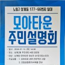 노원역좋은집공인중개사사무소 이미지