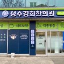 다나아 한의원 이미지