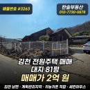한솔마당공인중개사사무소 네이버블로그