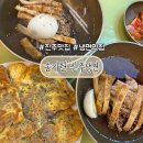 순조 | 진주 냉면 맛집 송기원 냉면 후기｜순조1800년·송기원1997년 이름부터 특별한 진주 향토음식