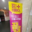 으뜸 플러스(덕천점) | 덕천 안경 으뜸플러스안경, 누진다초점 후기