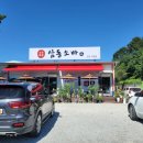 문막자동차공업사 이미지