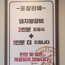 대복갈비 이미지