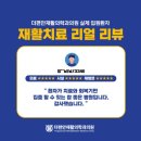 정정형외과의원 이미지