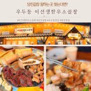 당진시 우두동 북문로1길 | 당진곱창 잘하는 곳 찾는다면? 우두동 이선생한우소곱창 솔직후기!