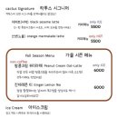 칵투스베이커리 네이버블로그