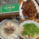 사직로 | 경복궁역 맛집 사직로 서울 후기